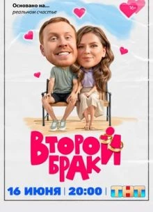 СЕРИЯ|13|14|15|СЕЗОН|2|BРАК|ЛОРД|VТОРОЙ